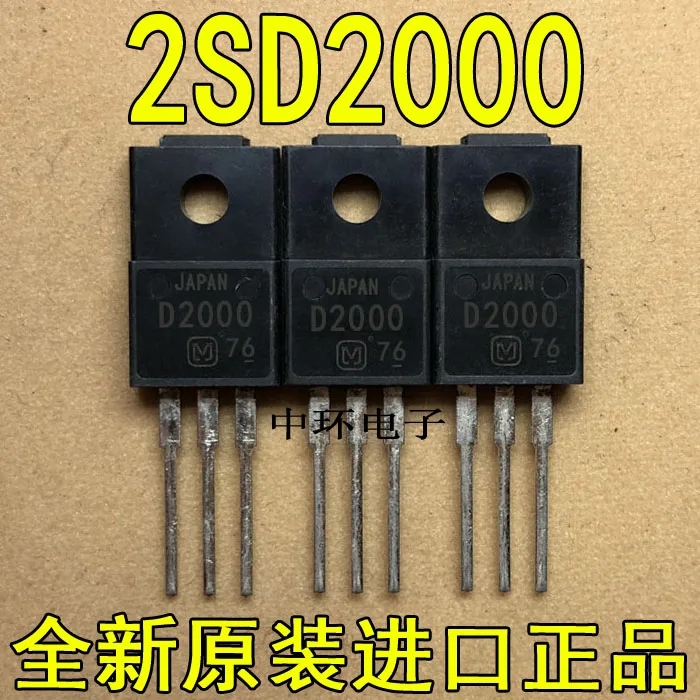 10 шт./лот 2SD2000 D2000x m y