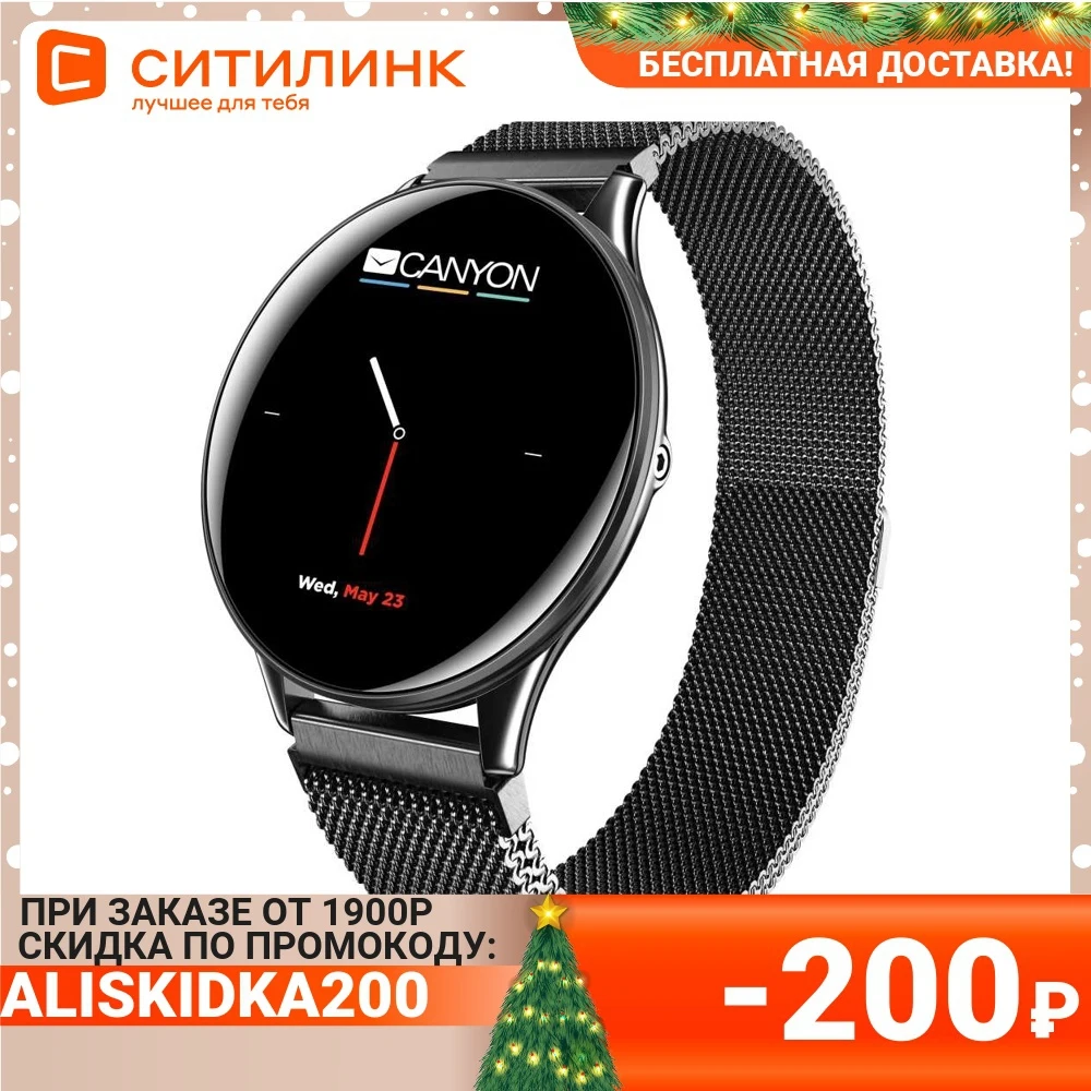 Смарт-часы CANYON Lemongrass 44мм 1.3&quot черный / (cns-sw70bb) | Электроника