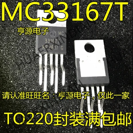 10 шт./лот MC33167T 33167T TO220 в