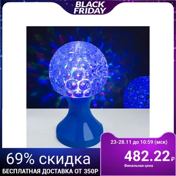 

Lighting device crystal ball "Cup", diameter 10 cm, 220 V, BLUE 3622823