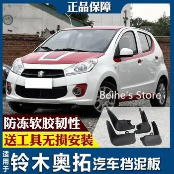 

For Suzuki Alto 13-16 Splash Guards Mud Flap Front Rear Mudguards Fender 4pcs