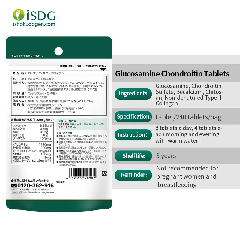 ISDG хондроитин Glucamine таблетки из акульего хряща экстракт Глюкозамин питания для