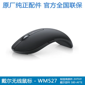 

Dell original wireless mouse wm527 Dell laptop desktop laser mouse Bluetooth mouse