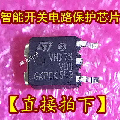 10 шт. VND7NV04 VND7NV0413TR TO252