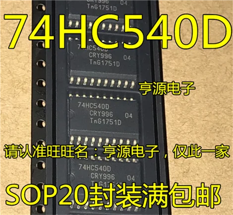 5cps 74HC540D 74HC540 лапками углублением SOP-20