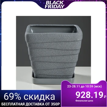 

Flowerpot "Square wave" silk, gray, 4.5 l