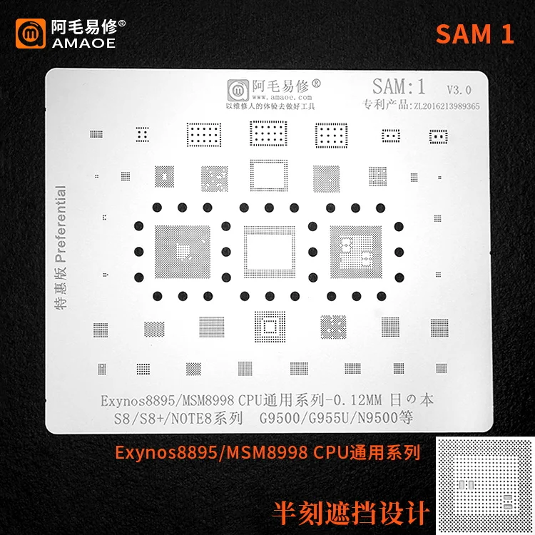BRNEACI Amaoe BGA трафарет для samsung S8 + NOTE8 G9500 G955U N9500 Exynos8895 MSM8998 процессор Инструменты