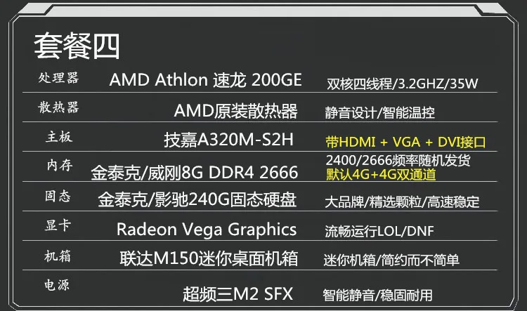 AMD3 2200G/R5 2400G четырехъядерный настольный мини-компьютер небольшой хост - Цвет: Package 4