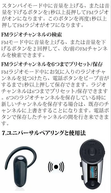 1 шт. V6 Plus 6 Rider мотоцикл Bluetooth шлем гарнитура домофон беспроводной BT полный дуплекс Intercomunicador Interphone FM светодиодный