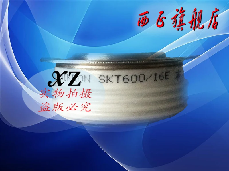Силовые плоские тиристорные модули spot SKT600/12E SKT600/14E-XZQJD
