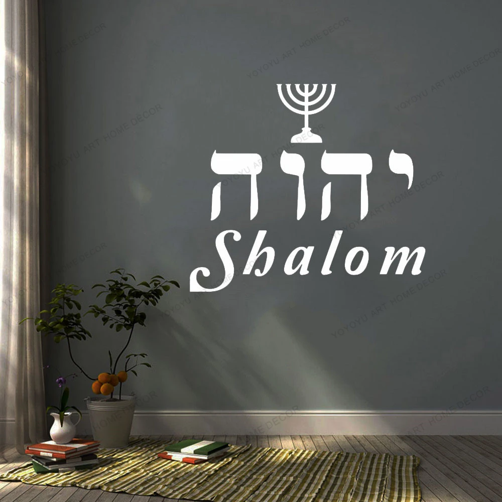 Hebrew Menorah Yhvh Shalom Car Laptop Wall Sticker Bedroom Kitchen