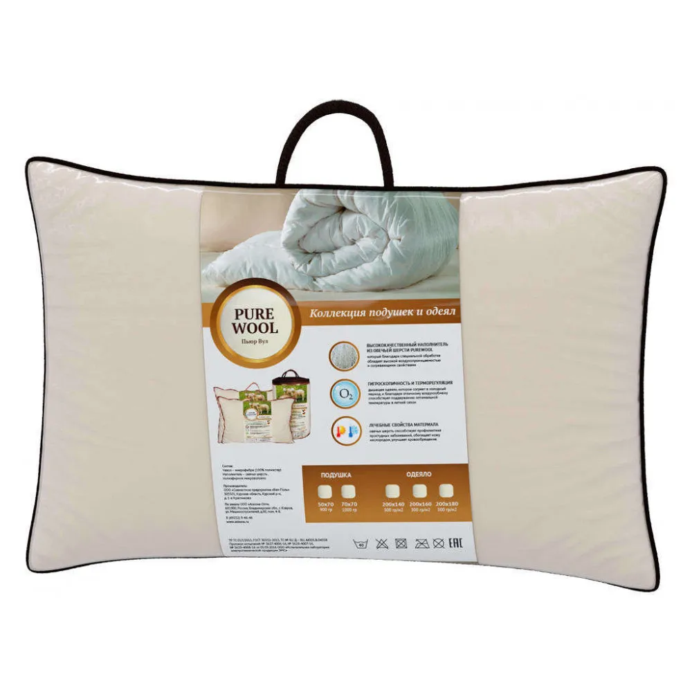 Подушка Askona Pure Wool, 50х70 см