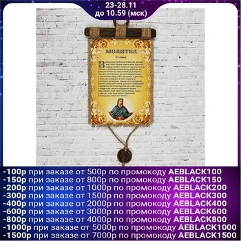 

Souvenir scroll "prayer for the family" 3048474