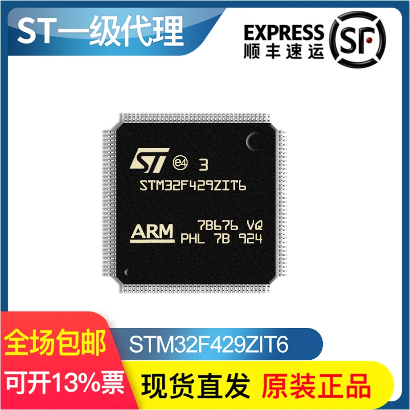 STM32F429ZIT6 LQFP144 imported from single chip MCU chip IC stm32f071vbt6 new original smd lqfp 100 microcontroller mcu single chip microcomputer chip ic