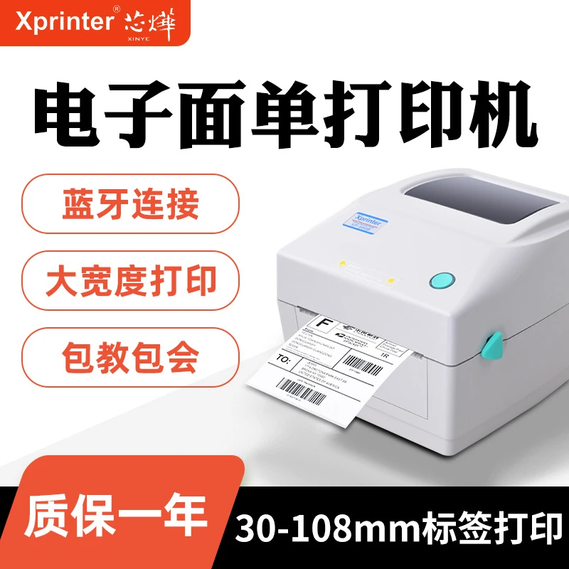 courier label printer
