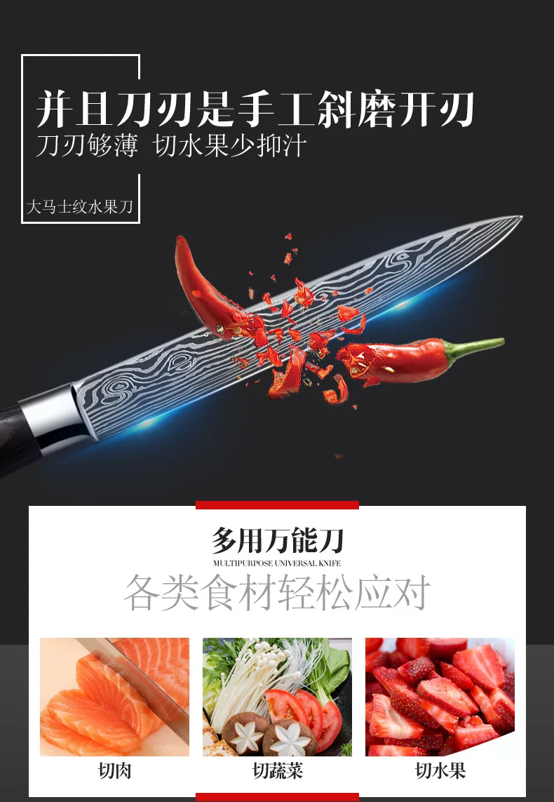 Кухонный кухонный нож многоцелевой нож/нож для фруктов лазерный дамасский узор Подарочный резак