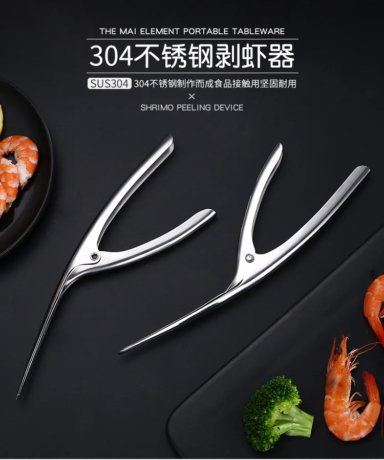 DAODAO кухонные аксессуары 304 нержавеющая сталь пилинг креветки артефакт практическая Овощечистка раки открывалка Шеллер Кухонные гаджеты