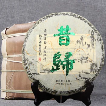 

357g China Yunnan Raw pu'er Tea Xigui High Mountain Ancient Tree Manual Pure Material Green Food for Health Care Free Shipping