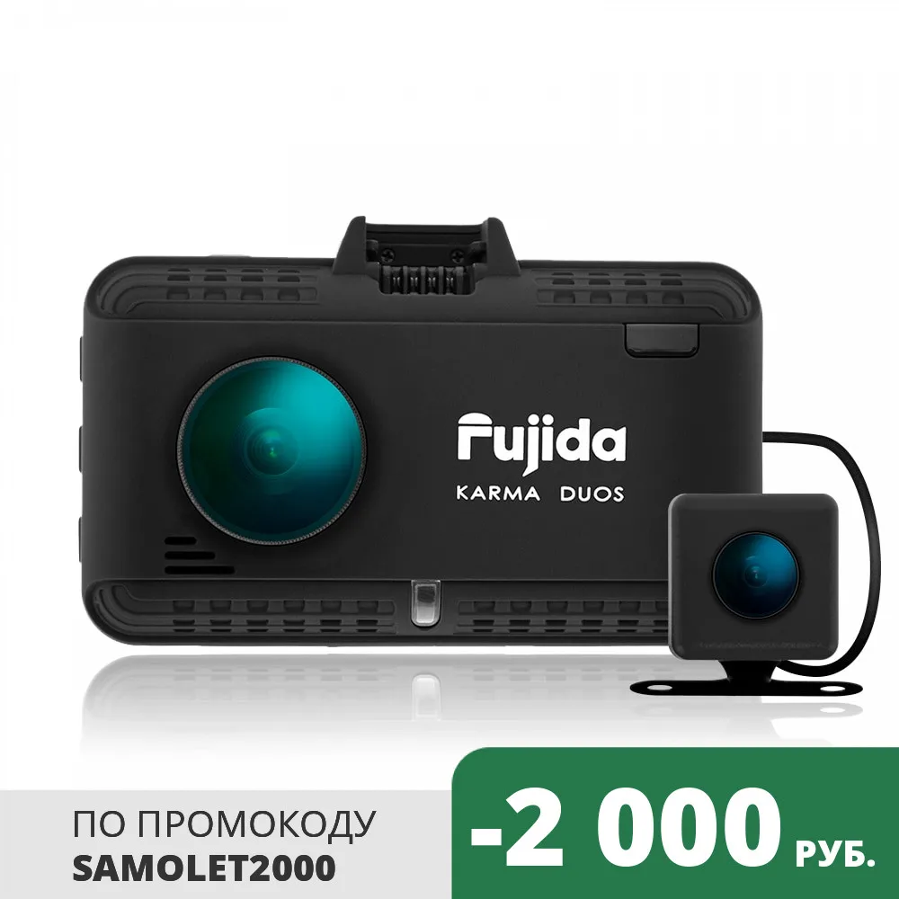 Видеорегистратор fujida отзывы. Fujieda karma duos wifi. wifi видеорегистратор. fujida smart okko wi fi. fujida magna.