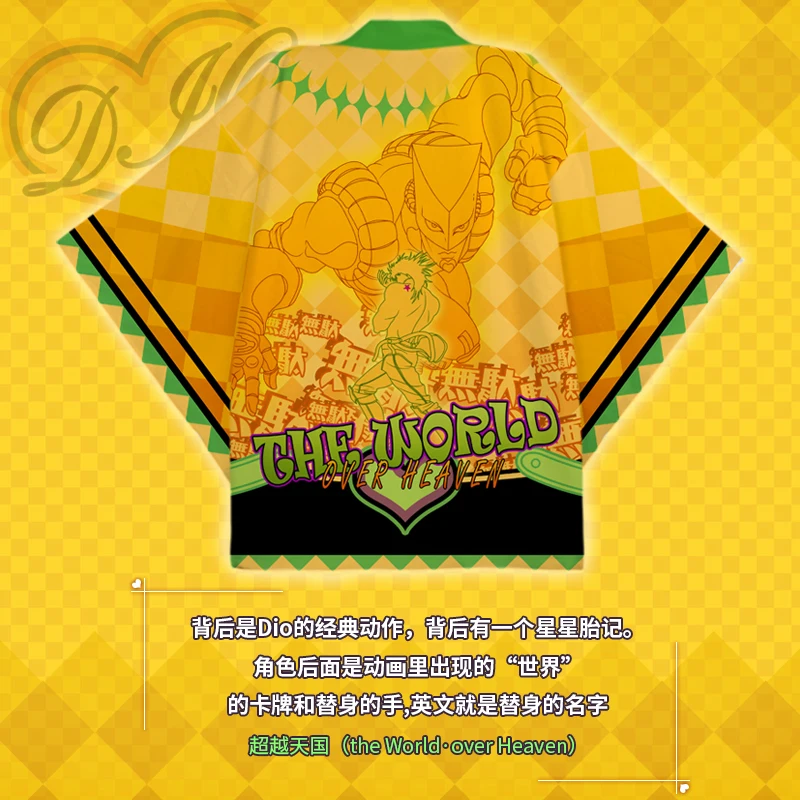 Аниме JoJo невероятное приключение Косплэй Kujo Джотаро dio brando юката кимоно плащ хаори пальто-кардиган одежда для сна унисекс Топы