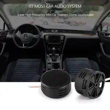2 шт. автомобильный мини купольный Высокочастотный динамик громкий динамик Универсальный высокочастотный супер мощный аудио авто звук