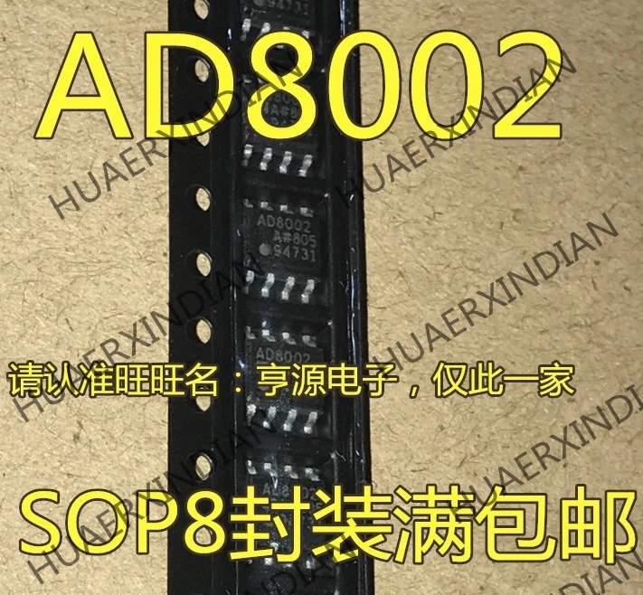 10 шт./лот Новинка AD8002 AD8002A AD8002AR AD8002ARZ в