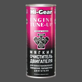 

Мягкий очиститель двигателя (добавляется за 150 км до смены масла)