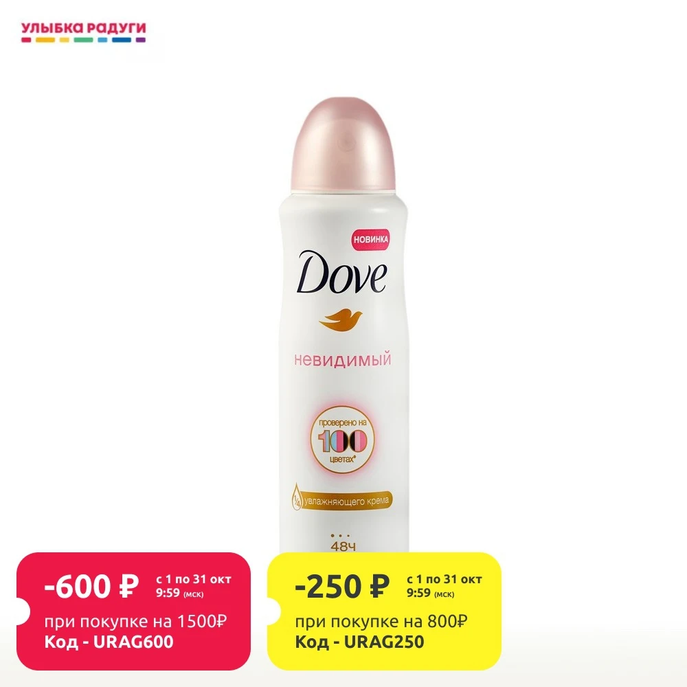 Женский дезодорант - антиперспирант Dove &quot невидимый Нежность лепестков 150мл |