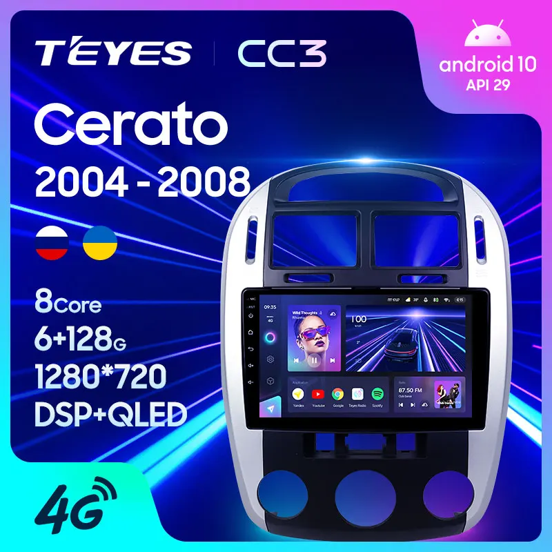 TEYES CC3 Штатная магнитола For Киа Серато 1 LD Kia Cerato 2004 - 2008 до 8-ЯДЕР 6 + 128ГБ 27EQ DSP