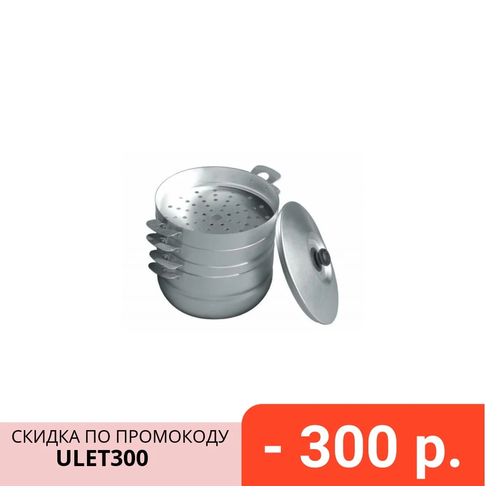 Мантоварка алюминиевая 3 сетки 6 л | Дом и - Цена: 1 619,00 руб.