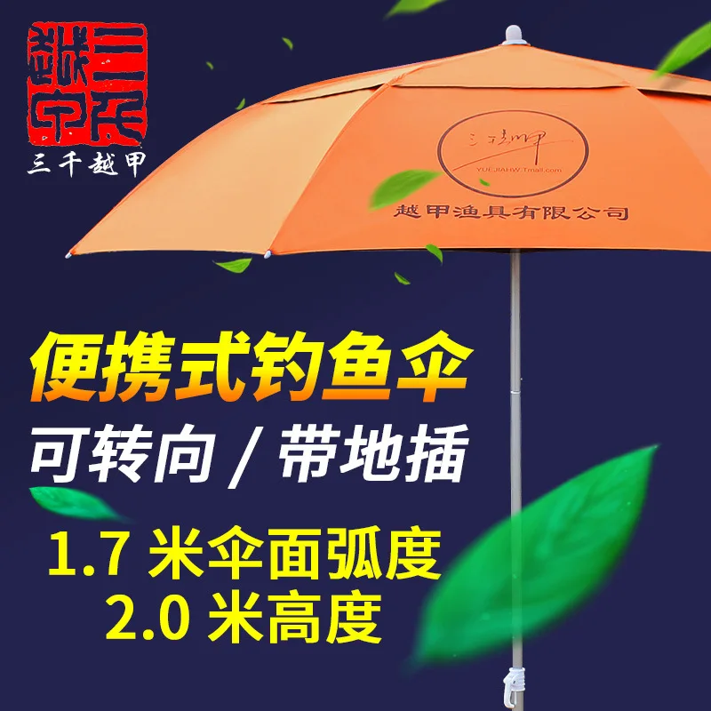 

Fishing Umbrella Watertight 1.8 M Adjustable UV-Protective Vinyl Folding Angling Equipment Umbrella Fishing Gear