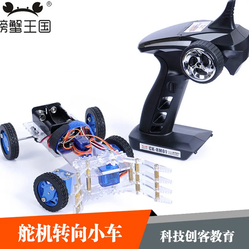 

Crab Kingdom Steering Gear Machinery Claw Steering Small Car with Remote Control Flexible Freescale Smart Small Car