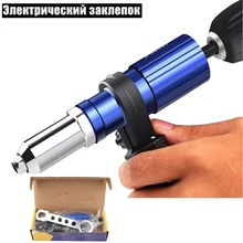 Adaptateur d'écrou de pistolet à riveter électrique, acier au carbone, perceuse à bois, Rivet écrou de pistolet à riveter, adaptateur de perceuse sans fil, outil de rivetage