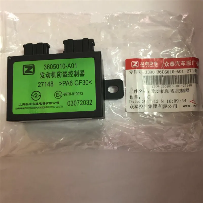 Двигатель иммобилайзер для ZOTYE Z300 двигатель Противоугонная ecu 3605010-A01