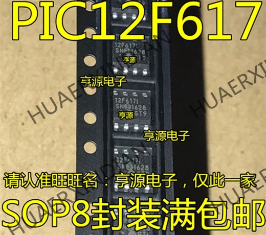 10 шт./лот Новинка 12F617 12F617I PIC12F617-I/SN PIC12F617 в