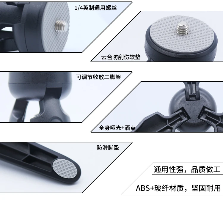 桌面三脚架详情-中文_03