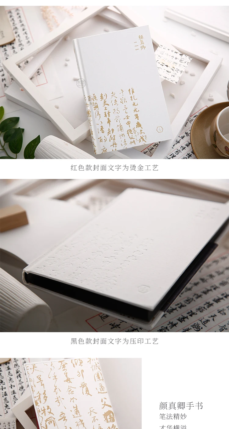Chinese Calligrapher Yan Zhenqing Theme Notebook A5 Original Hardcover Notebook Vintage Chinese Style Diary Notebook 1PCS