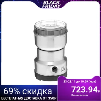

Electric coffee grinder Irit IR-5017, 120 W, 85 g, silver 5350117