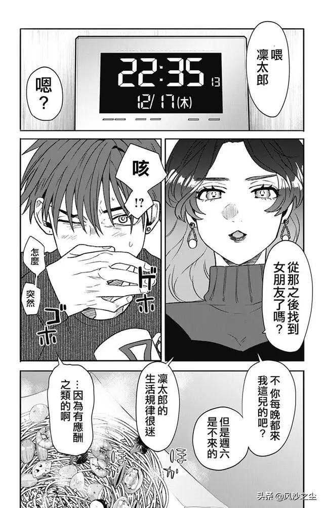 吶吶 宁宁小姐 韩国漫画完整版全集在线阅读 安安漫画网