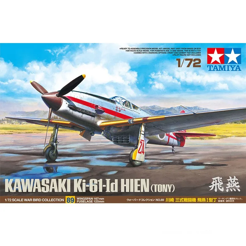 Tamiya 60789 1/72 Второй мировой войны IJAAF Kawasaki Ki-61-Id истребитель самолет коллекционная