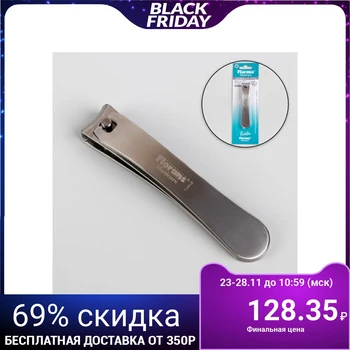 

Nail Clipper 8.5 cm Matt Silver