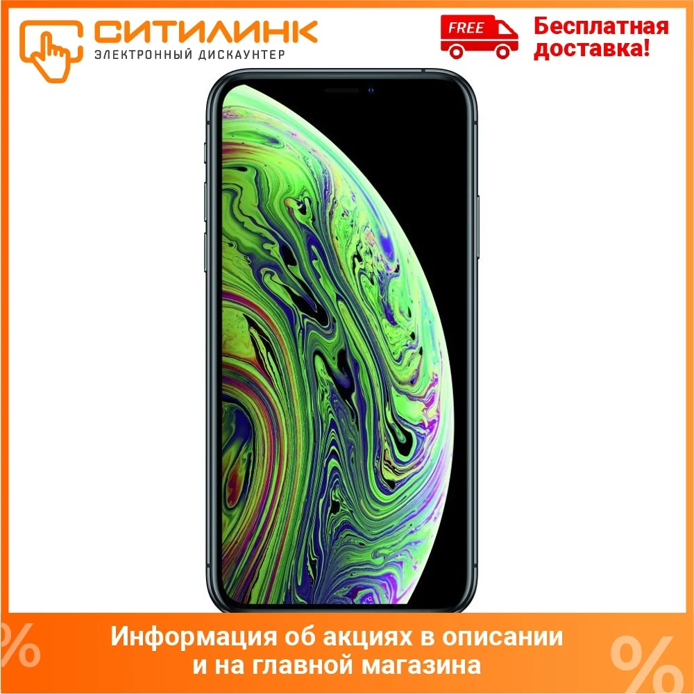 Смартфон APPLE iPhone XS 64Gb MT9E2RU/A серый космос | Мобильные телефоны и аксессуары