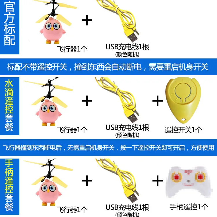 Douyin Стиль Знаменитостей летающая птица мужские электрические игрушки Детский индукционный автомобиль для девочек ударопрочный пульт дистанционного управления маленький Pla
