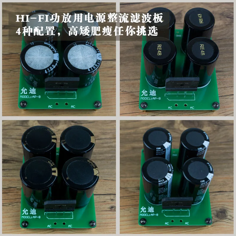 

Ap-8 высокомощный домашний Профессиональный усилитель мощности hifi, усовершенствованный выпрямитель, фильтр питания, готовая плата