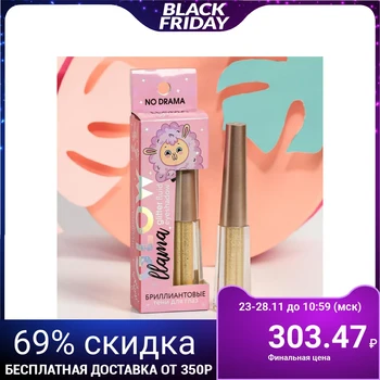

Glow Llama liquid glitter shadow, shade No. 2, golden, 3 ml