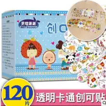 Водостойкая повязка с героями мультфильмов; милая детская вентиляция; водонепроницаемый медицинский гемостаз;(1 коробка); 120 шт