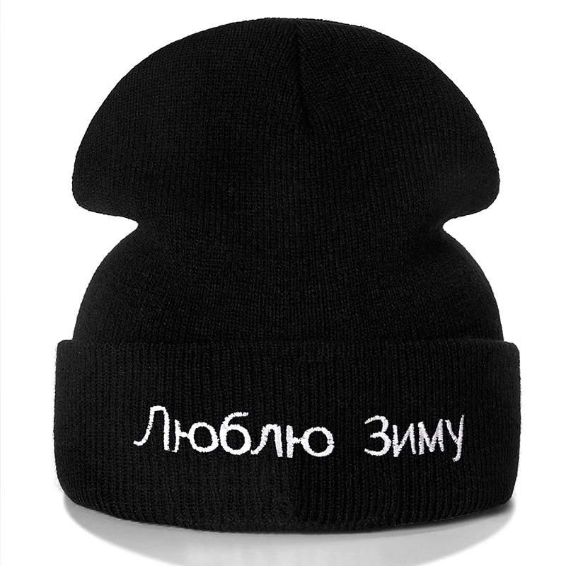 Вязаная Шапка бини с вышивкой и надписью I Love|Мужская Skullies & шапочки| |