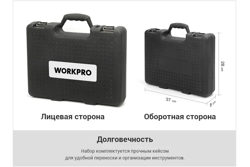 Набор инструментов для автомобиля из 108 предметов WORKPRO W003057A с кейсом для хранения