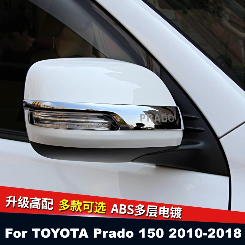 Хромированные накладки на зеркала заднего вида для Toyota Land Cruiser Prado 150 2010-2016 2017 2018 |