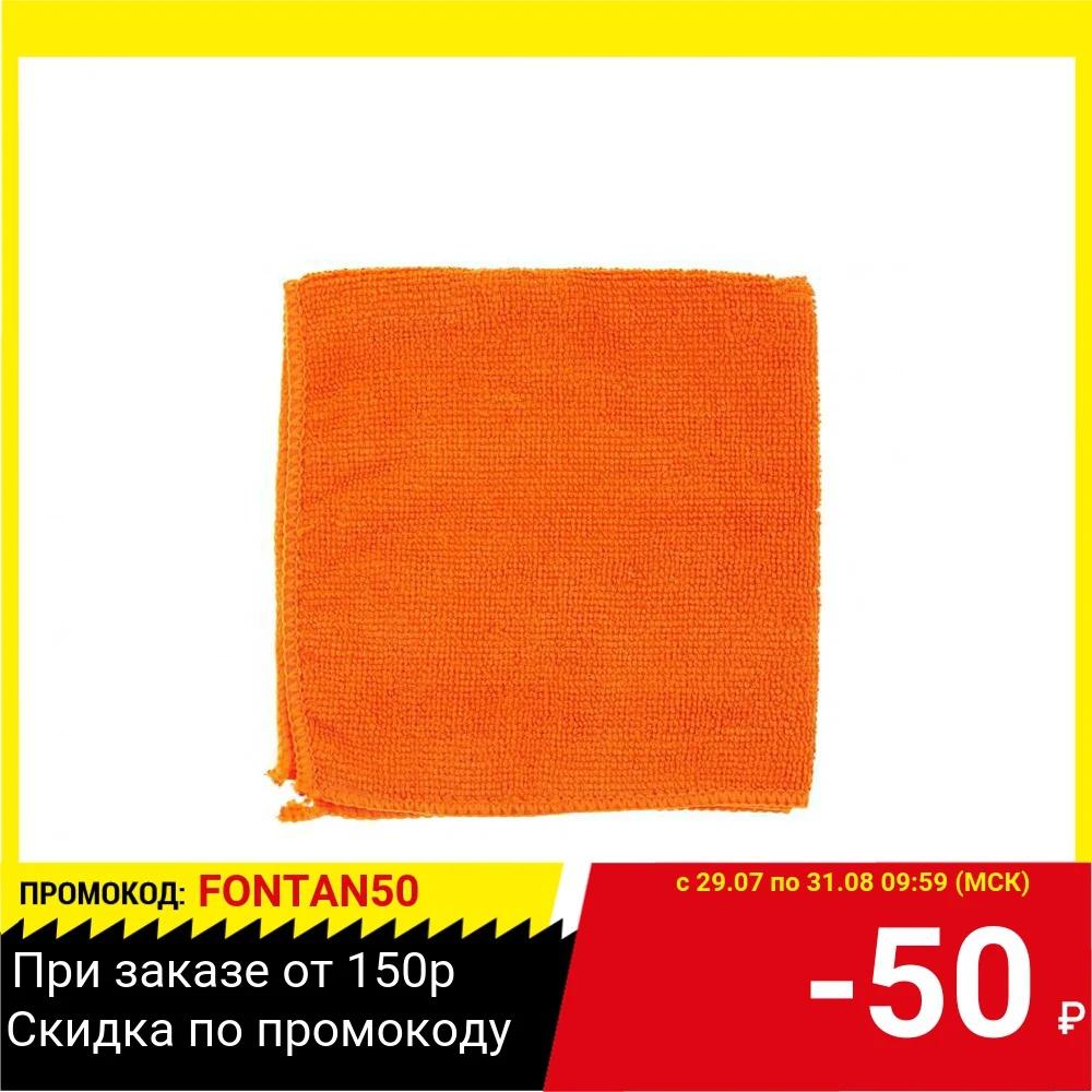 Салфетка ELFE 92301 универс. из микрофибры оранж. 300*300мм | Дом и сад